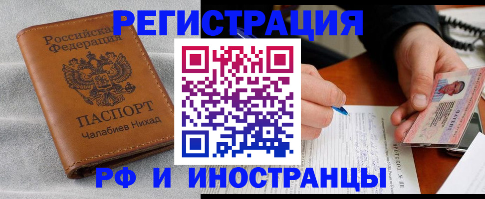 регистрация для школы в Нелидово