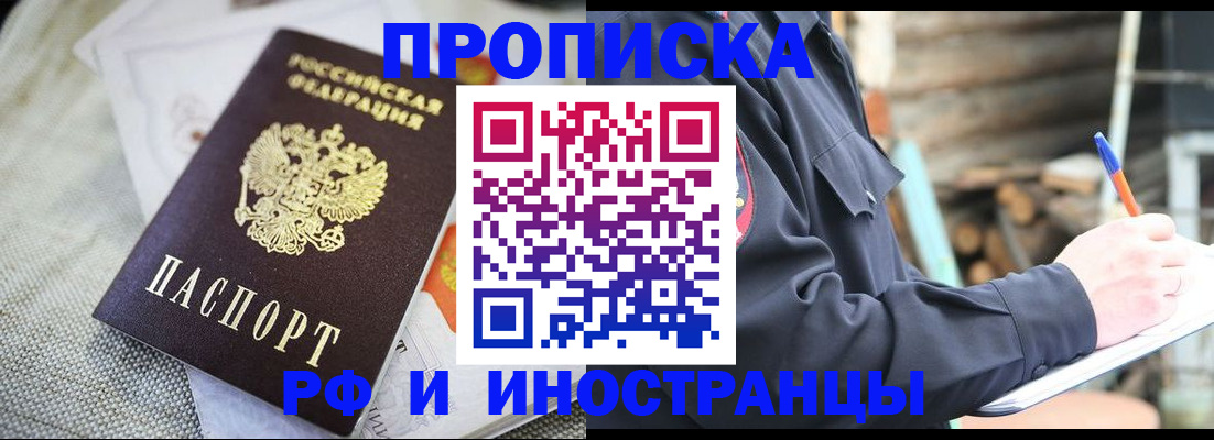 временная регистрация поиск в Нелидово