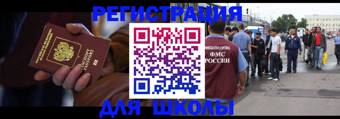 купить прописку в Нелидово