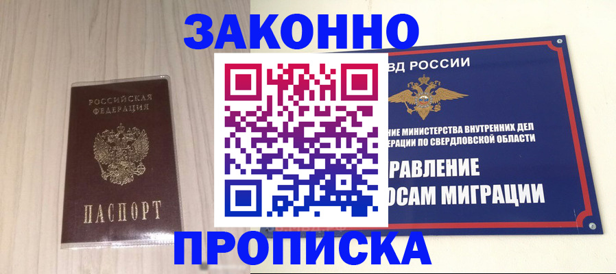 прописка паспорт в Нелидово
